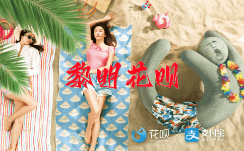 一寸光阴一寸金花呗